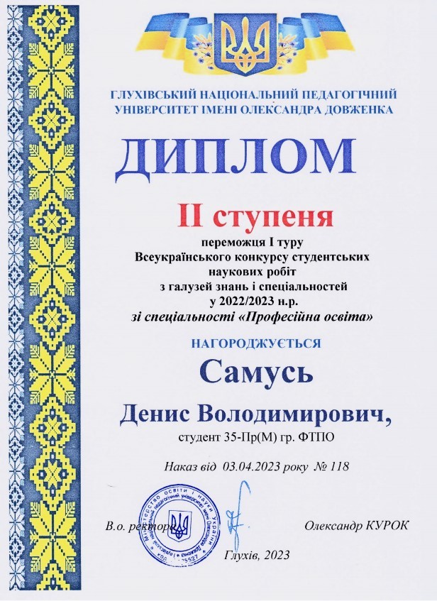 2 місце