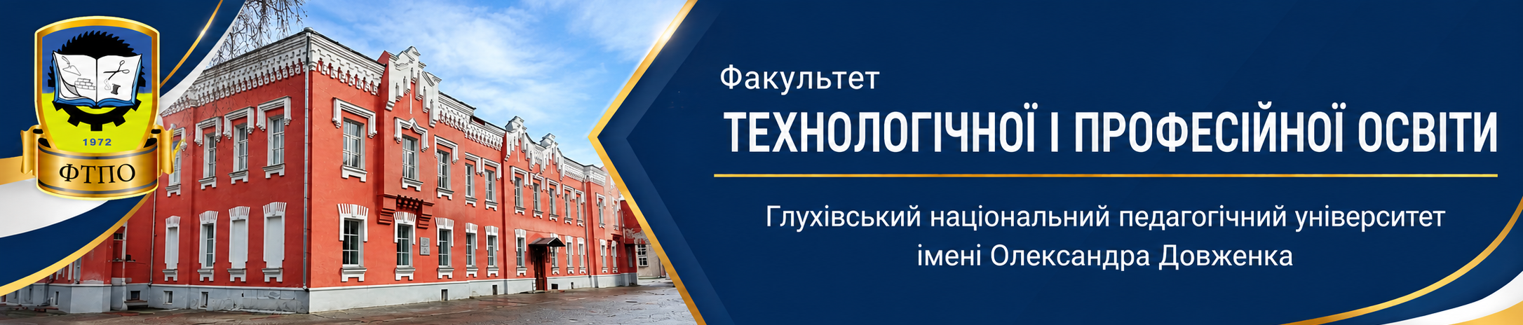 tpgnpu.ho.ua